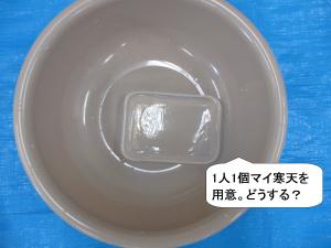 寒天