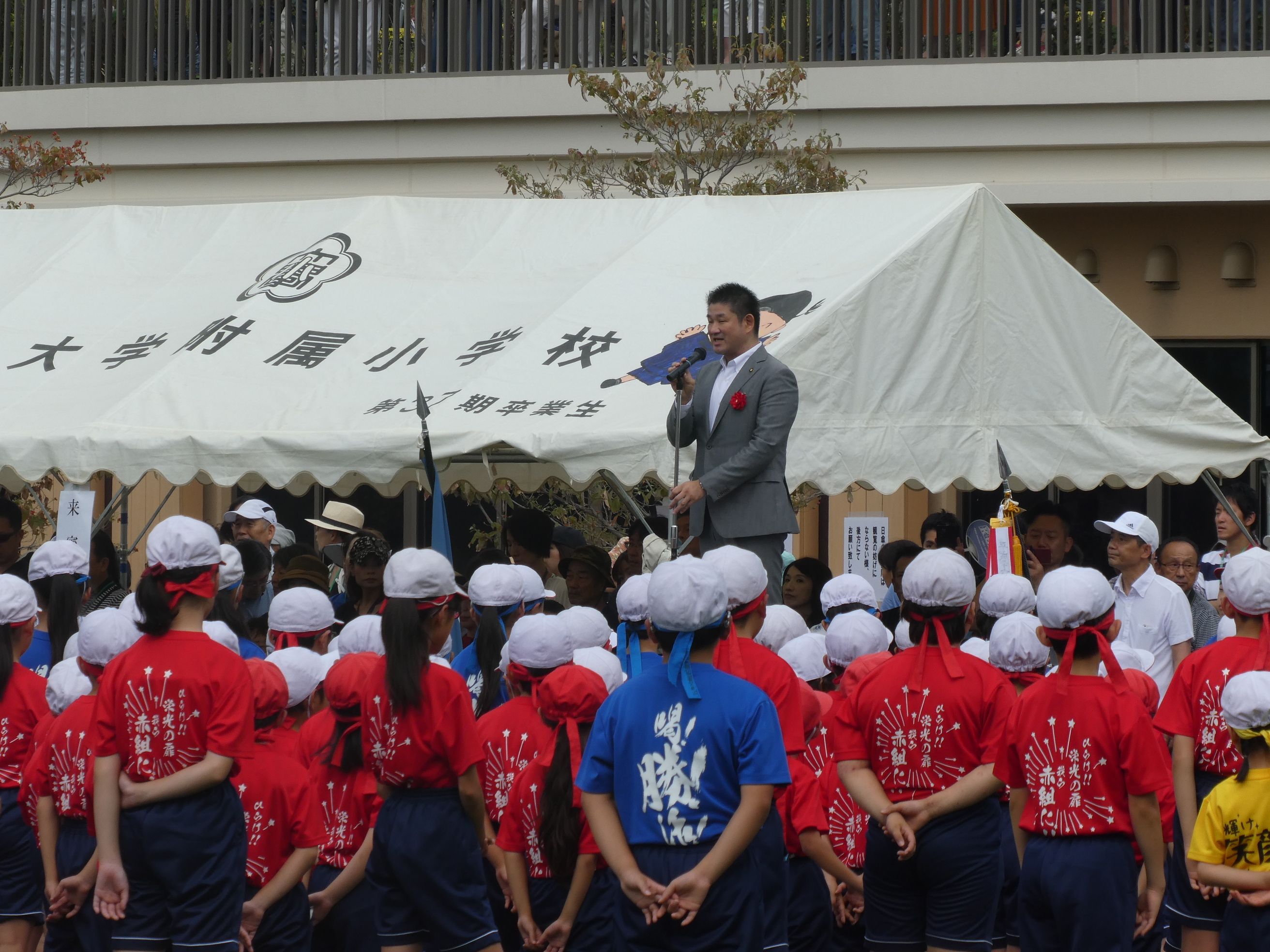 平成30年度近畿大学附属小学校運動会の画像