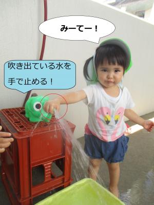 先生見て