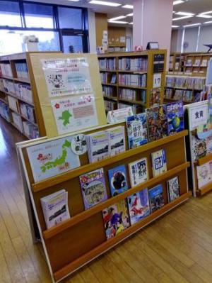 中央図書館展示の様子