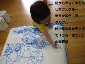 なぐりがき