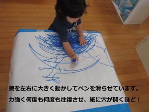 なぐりがき