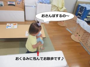 おさんぽ