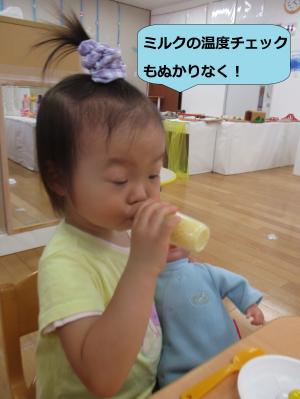 ミルク