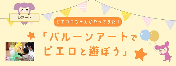 バナー