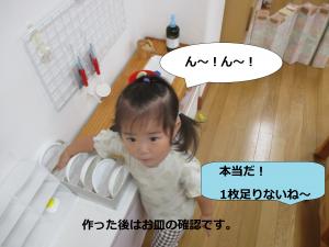 おさら