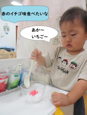 かきごおり