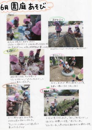 さくら組6月
