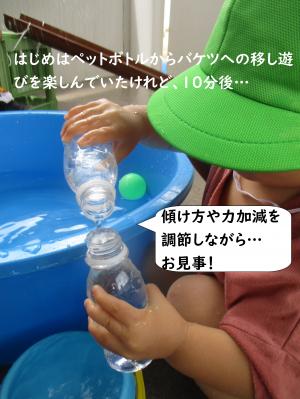 水遊び