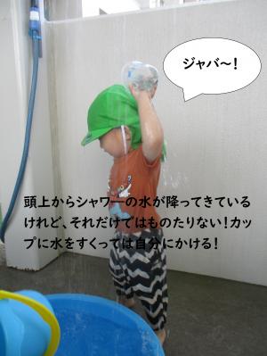 水遊び