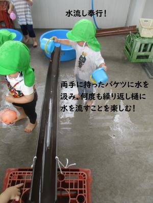 水遊び