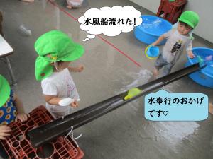 樋遊び