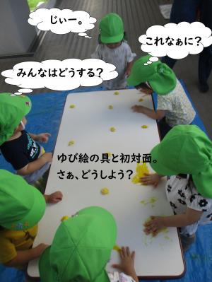 絵の具
