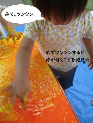 絵の具