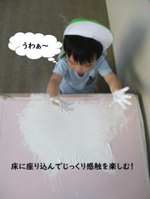 絵の具