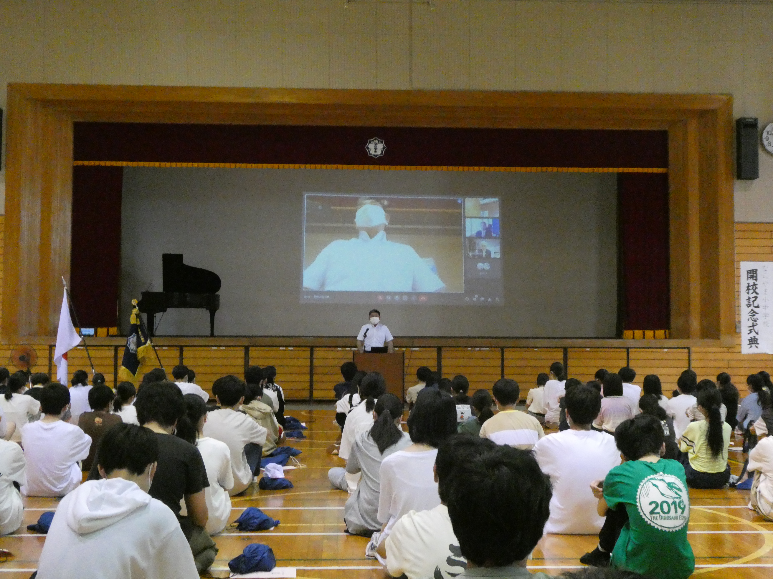 ならやま小中学校開校記念式典