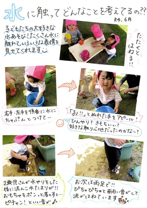 1歳水遊び