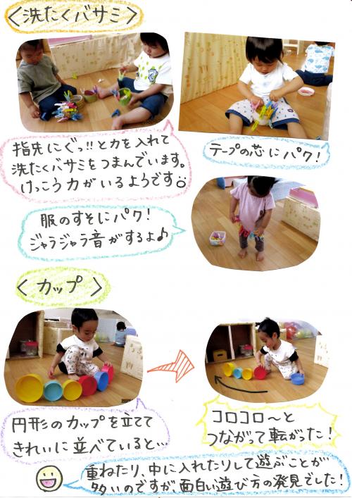 室内遊びの様子2