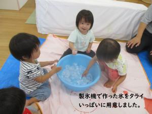 氷