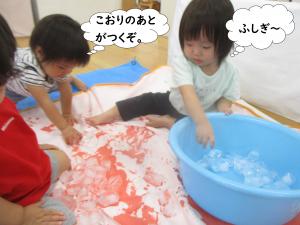 こおり