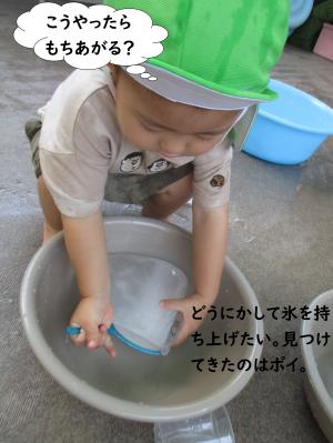 氷