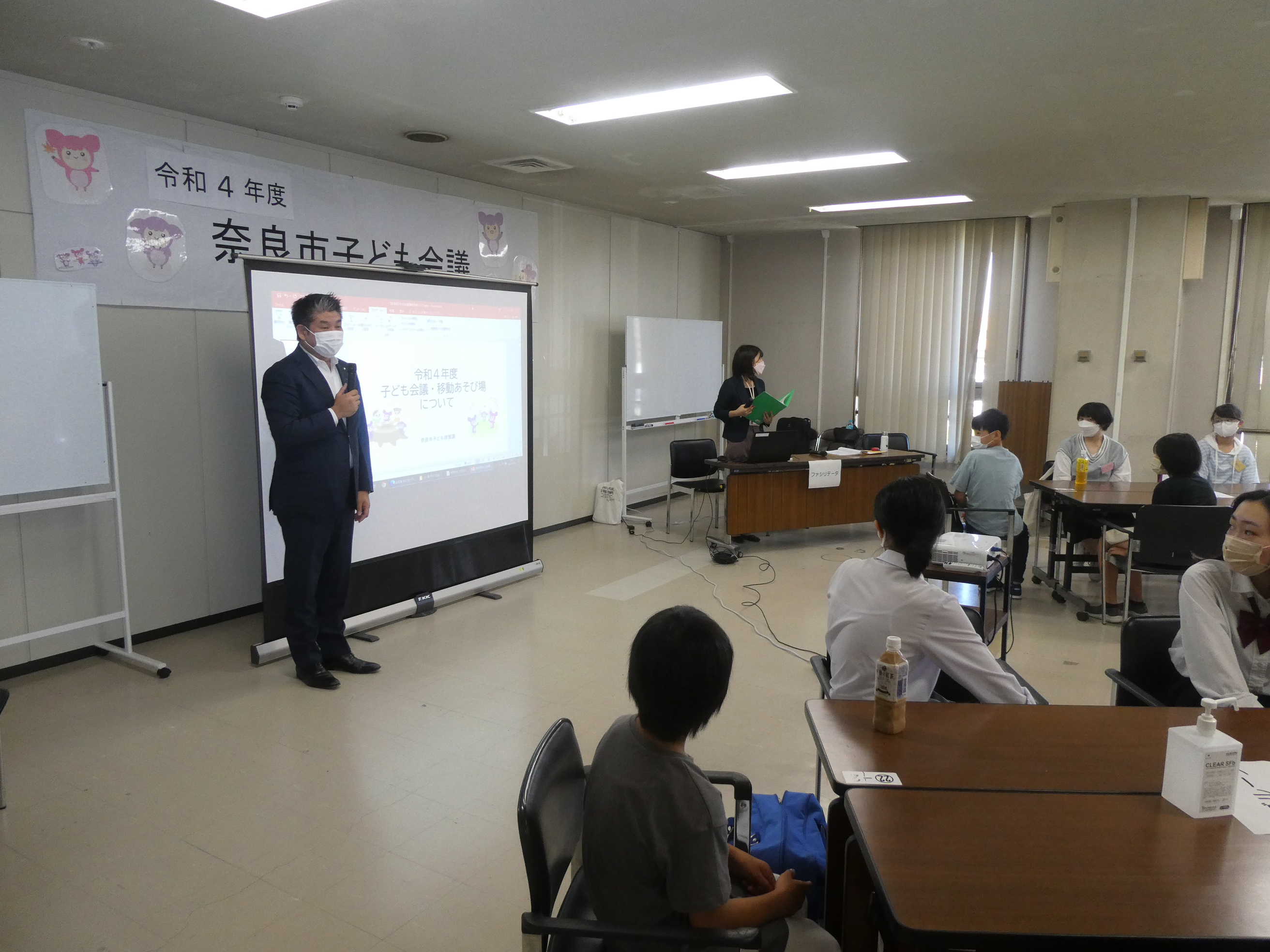 令和4年度 奈良市子ども会議