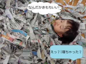 新聞紙