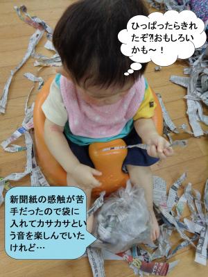 新聞紙