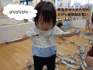 新聞紙