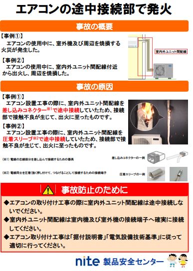 ナイト事故防止③