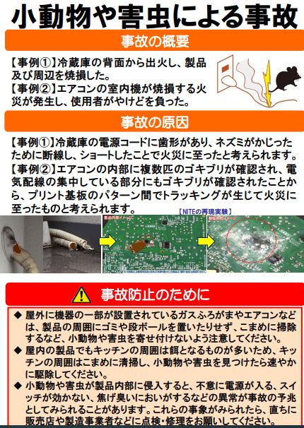 ナイト事故防止④