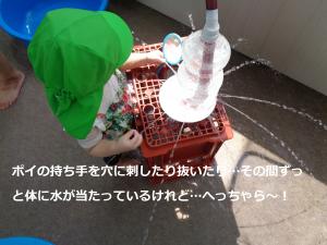 噴水