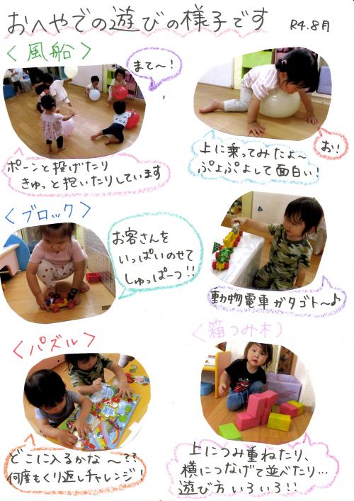 お部屋の様子8月