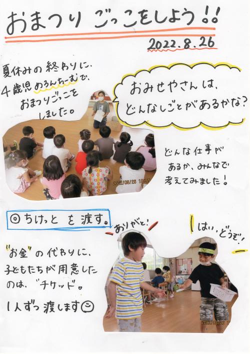 おまつり1