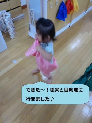 はけるよ