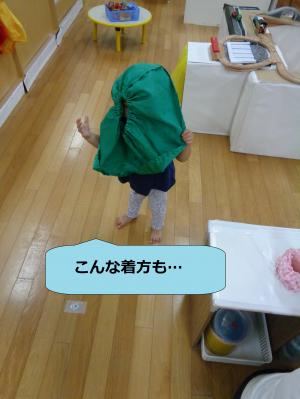 着られるよ