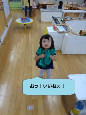 着れたよ