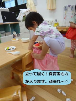 立っても履けた