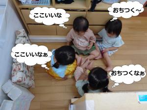 ここちよい
