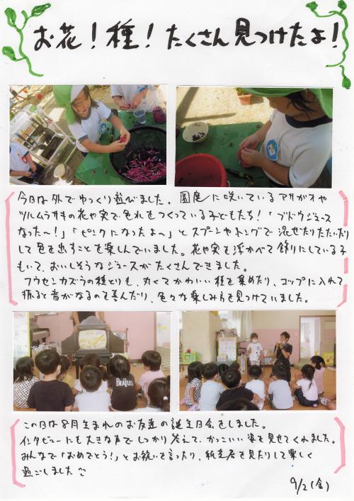 遊び1