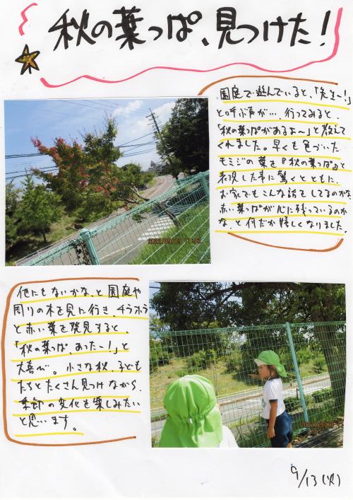遊び4