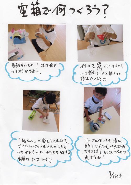 遊び5
