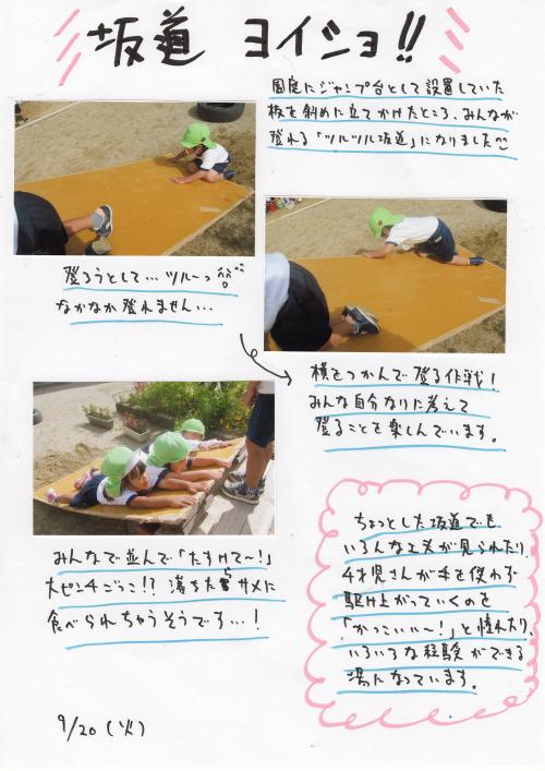 遊び8