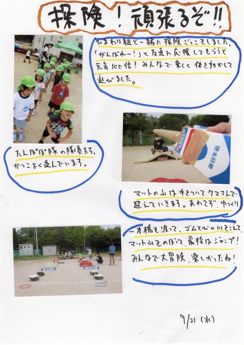 遊び9
