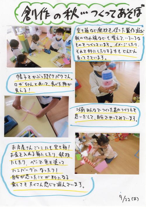 遊び10