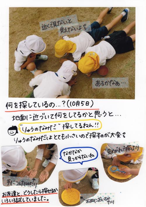 なにを
