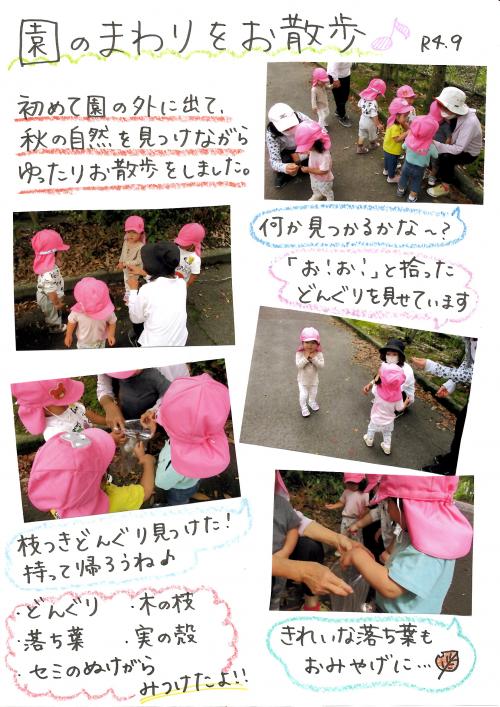 1歳児お散歩