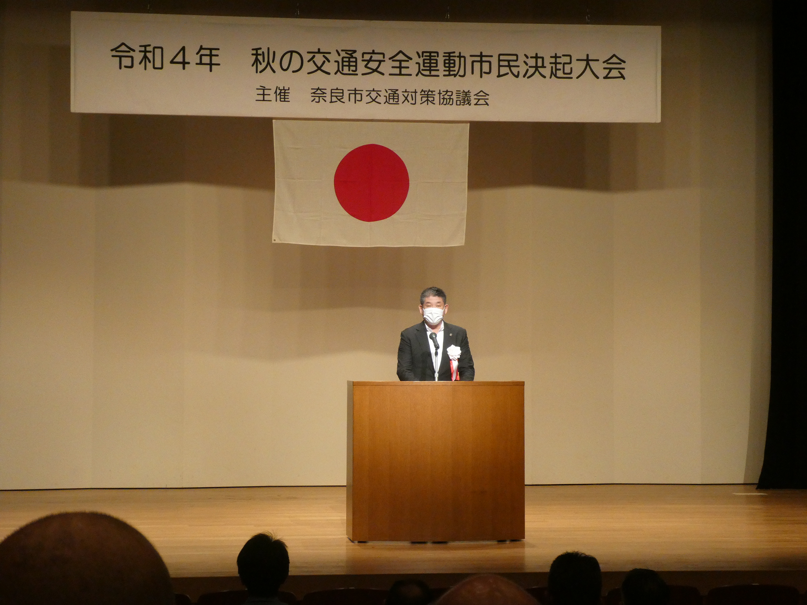 秋の交通安全運動市民決起大会