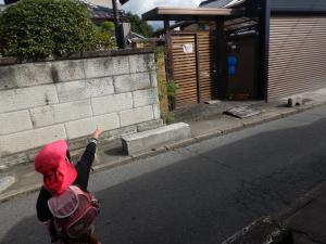安全の家の旗を見つけた