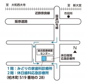 （新）休日歯科応急診療所